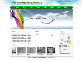 南京永青食品保鲜科技发展有限公司