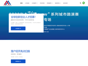 相城工业智联创新中心