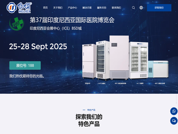 浙江和利制冷设备有限公司