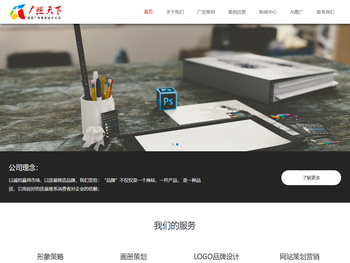 南昌广告策划设计