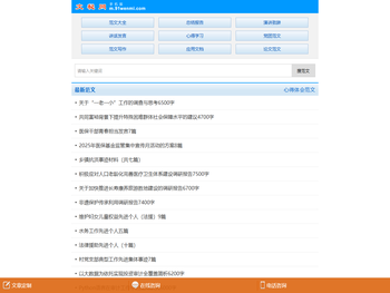 文秘网手机版