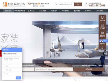 香港名典装饰集团