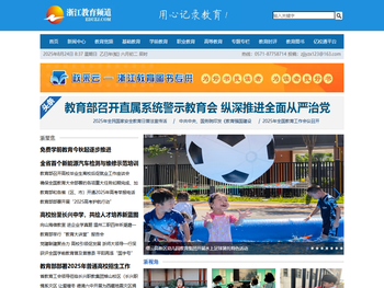 浙江教育频道
