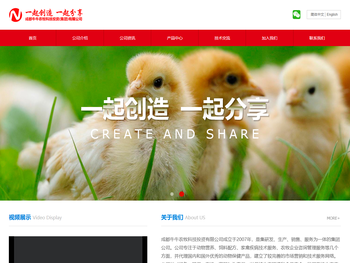 成都牛牛农牧科技投资有限公司