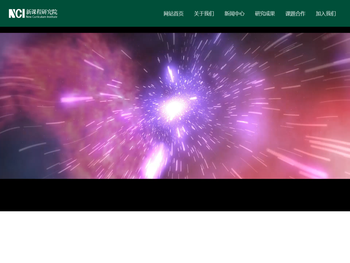 湖南新课程教育科学研究院