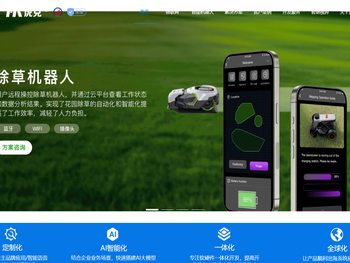 深圳物联网开发