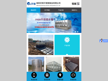 绵阳开明不锈钢制品有限公司