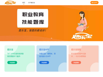 题王题网题库