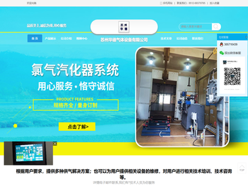 苏州华德气体设备有限公司