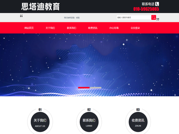 思塔迪文化科技（北京）有限公司