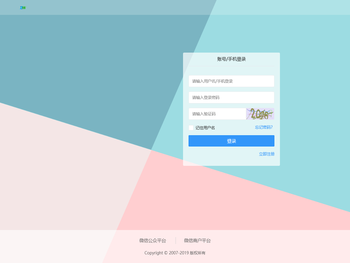 小程序制作平台