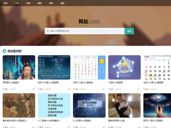 延年益寿命运吧