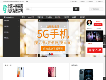 北京中鑫百惠商贸有限公司