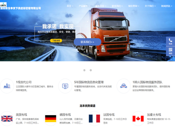 深圳市龙本天下供应链管理有限公司