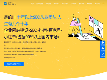 杭州SEO优化网络推广