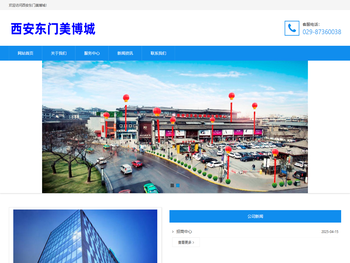 西安东门美博城