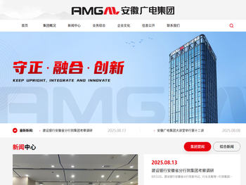 安徽广电传媒产业集团有限责任公司