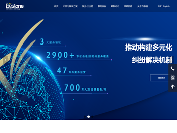 上海百事通信息技术股份有限公司