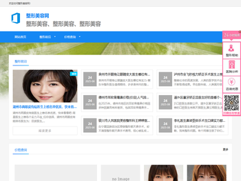 整形美容网