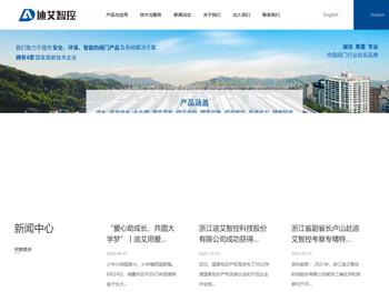 浙江迪艾智控科技股份有限公司