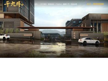 贵州杜千酒业有限公司