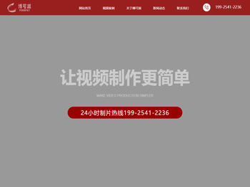 深圳视频拍摄制作