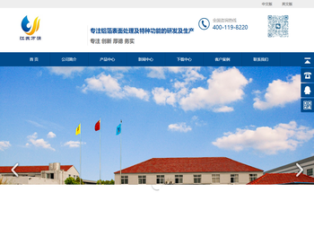 江苏万源新材料股份有限公司