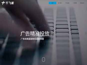 郑州千飞新网络科技有限公司