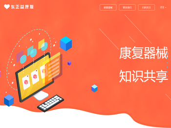 湖南云医互联东正益