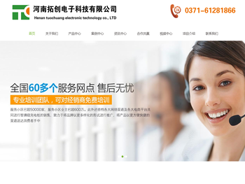 曹操来电充电桩