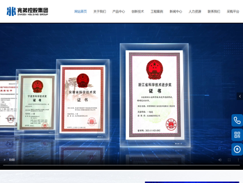 浙江兆弟控股有限公司