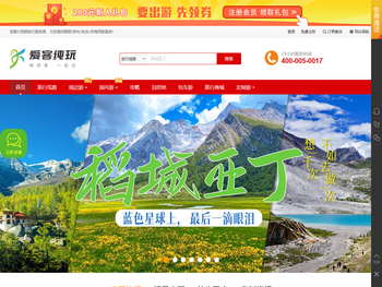 专业川西/川藏线旅行社