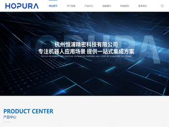 杭州恒浦精密科技有限公司