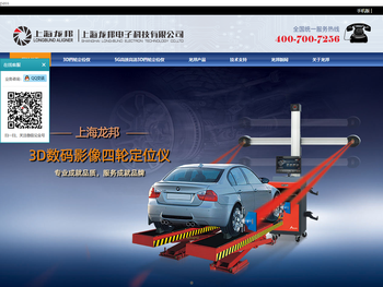 上海龙邦电子科技限公司