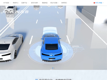 拓普·科技平台型汽车零部件企业