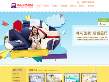 幼儿园被子,幼儿园床上用品,幼儿园三件套,幼儿园六件套,儿童三件套,学生宿舍床上三件套,学生床上用品,学生宿舍床上用品,学生床上用品三件套,学生床上用品四件套,学生宿舍四件套