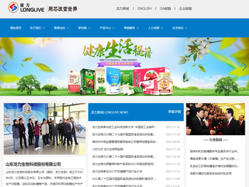 山东龙力生物科技股份有限公司