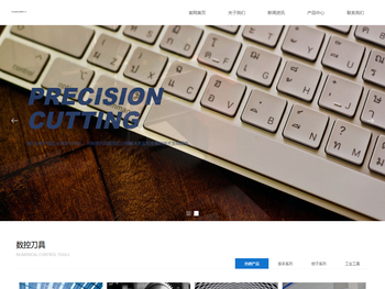 数控刀具定制与解决方案