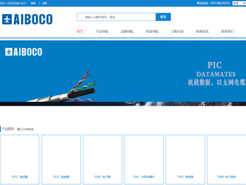 航天电线电缆,航天同轴放大器,光纤连接器,滑动承轴,电磁继电器