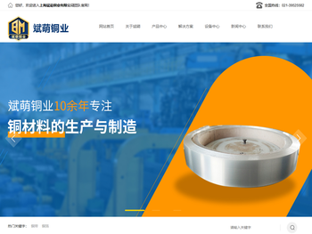 镀锡磷铜带「磷铜带」