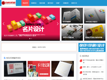 数码图文快印店/彩色包装印刷厂，宣传册印刷2小时完工！