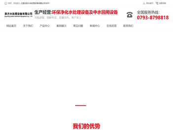 上饶市泉方水处理设备有限公司