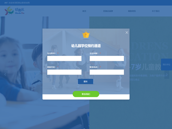 旺斯达教育发展有限公司