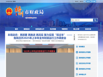 广西梧州市财政局网站