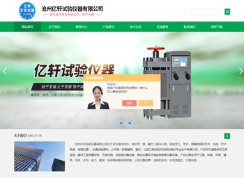 混凝土试验仪器