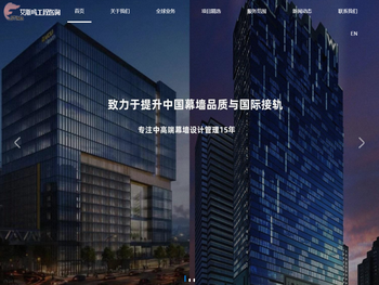 艾斯玛工程咨询