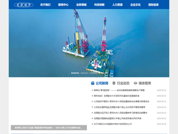 江苏龙源振华海洋工程有限公司