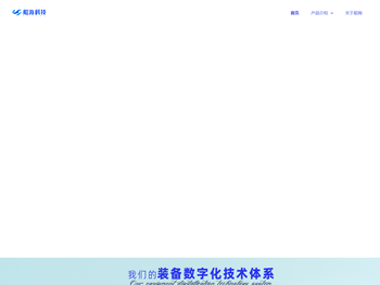 船海科技有限公司