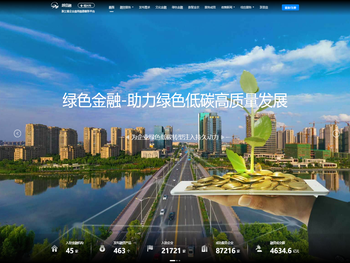 绍兴市金融信用信息服务平台