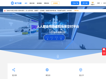 【知了云展官网】虚拟展厅快速交付平台